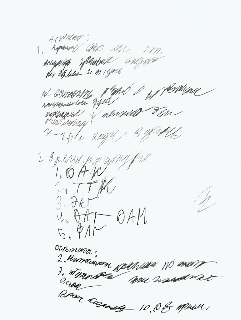 Документ назначения 88.png